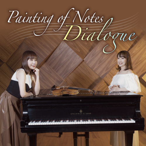 maiko（vln）と山田貴子（pf）によるジャズユニット、Painting of Notesの1st アルバムをリリース！