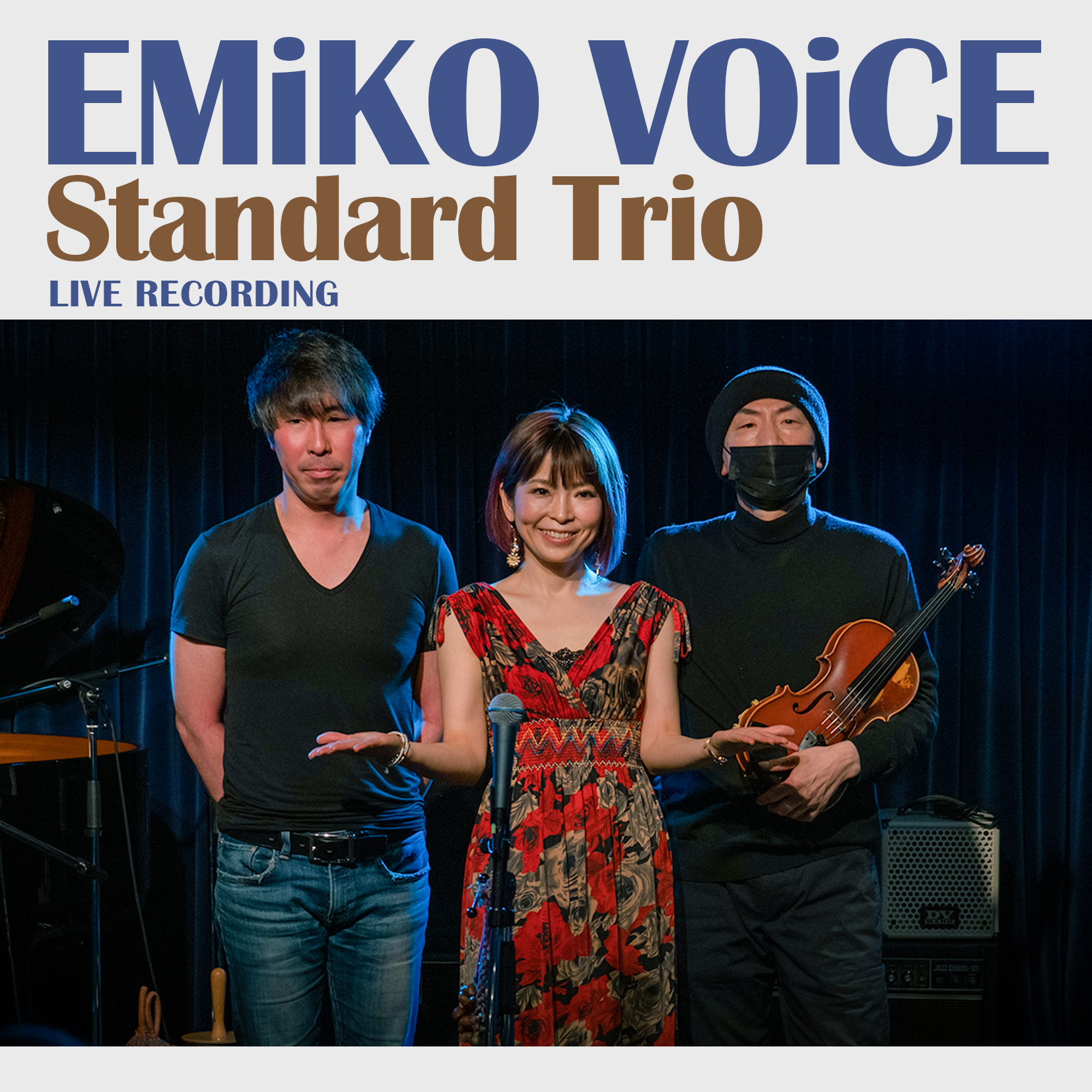 EMiKO VOiCE ニューアルバム「Standard Trio」2022年12月21日リリース開始！