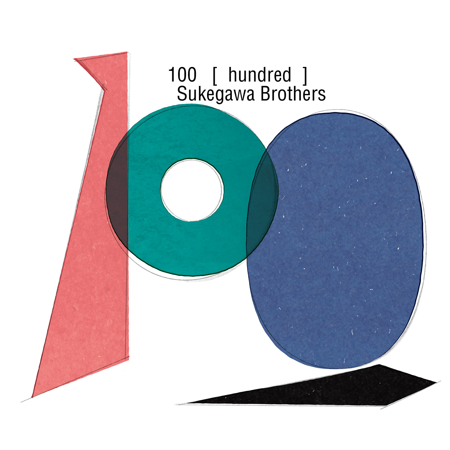 助川ブラザーズ　アルバム 100［hundred］2025.12.24 配信リリース開始！